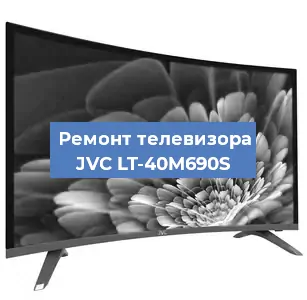 Замена материнской платы на телевизоре JVC LT-40M690S в Самаре